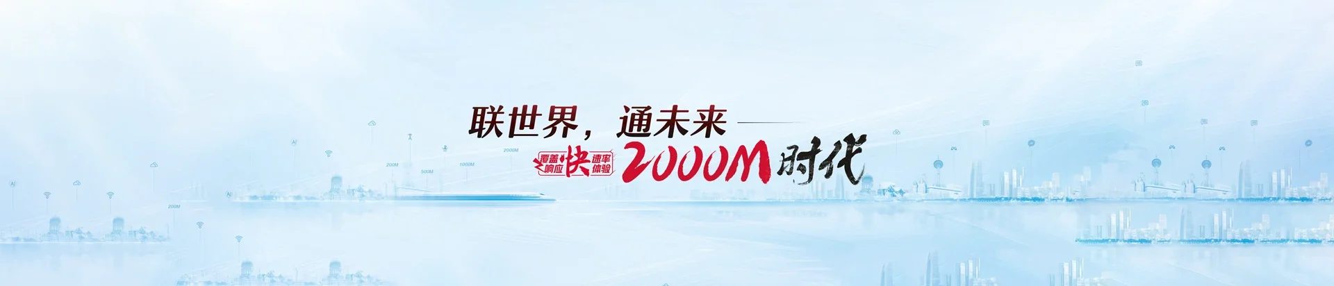 南开区联通宽带