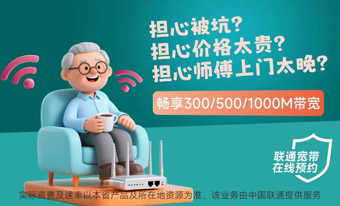 南开区中国联通